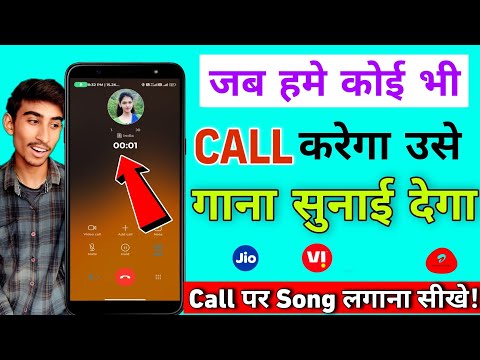 Jab hume Koi Call Kare To Use Gana Sunai De | Jio Callertune Kaise Lagaye 2025