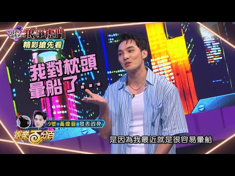 【精彩搶先看】三導上警偉晉&荳荳PK搶警徽!!通靈師之爭到底枕頭是不是守衛?!  |  2025.01.02凹嗚狼人殺-狼爭虎鬥