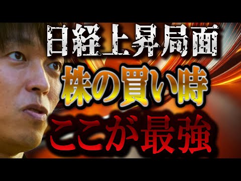 【株式投資】上昇トレンドに上手く乗る。トレンド転換点のタイミングを見極める。【テスタ/株デイトレ/初心者/大損/投資/塩漬け/損切り/ナンピン/現物取引/切り抜き】