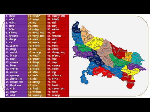 उत्तर-प्रदेश के सभी जिले (Districts of Uttar Pradesh)  All 75 District List in Hindi || UP Map