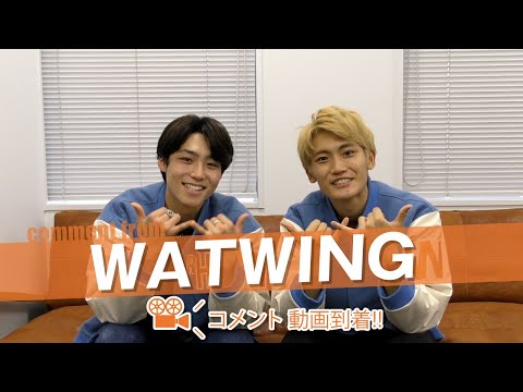 WATWING 髙橋颯さん 八村 倫太郎さんよりコメント動画が到着！