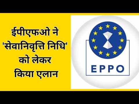 Amnesty Scheme: ईपीएफओ ने 'सेवानिवृत्ति निधि' को लेकर किया एलान, बकाया पीएफ पर नहीं लगेगा जुर्माना |