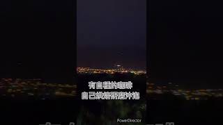 宜蘭百萬夜景！自烘自種咖啡露營區🏕