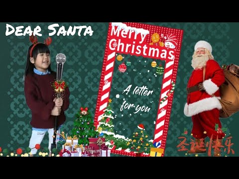 【 聖誕夜前夕 】說故事 | 給聖誕老人的一封信－被迫（A Letter for Santa )