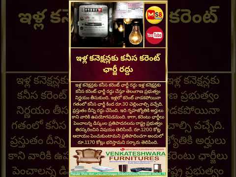 #current #todaytelangana#todayviral #viralshorts #ytshorts #ytreels #breakingnews #ms8news