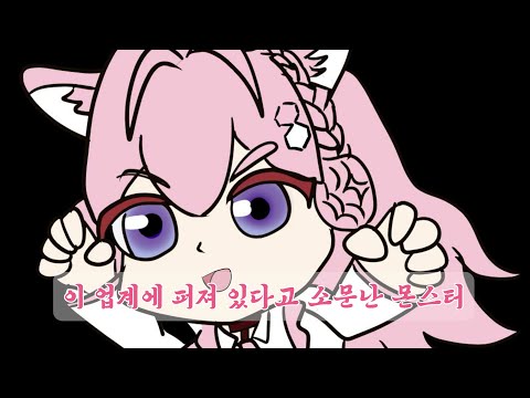 몬스터 하쿠이 코요리다!! [Animation/Hololive/Hakuikoyori/Shigureui]