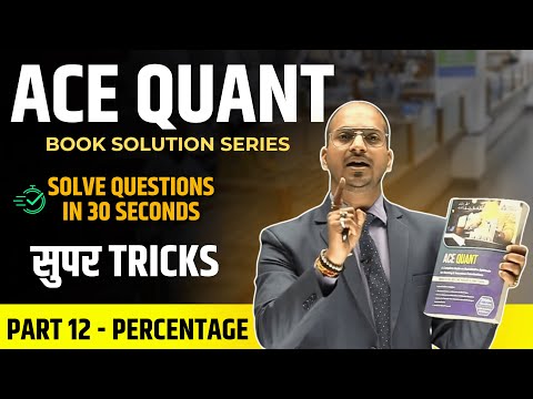 Ace Quant Book Solution | Part 12 - Percentage | Best Tricks For Banking Maths | By Rohit Chaubey