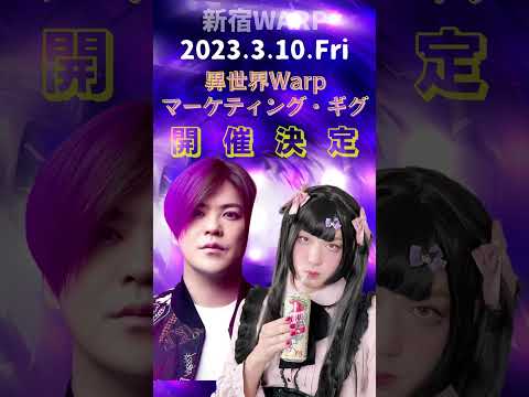 【重要】ついに！令和の伝説と呼ばれることになるであろうイベント開催が決定！！