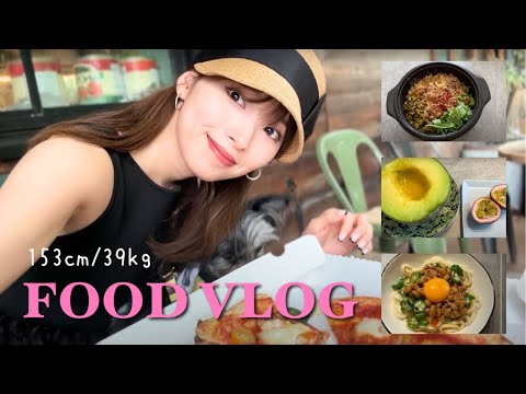 【153cm/39kg】すでに夏バテ気味🥵💦3日間の食事Vlog🍽️🥑