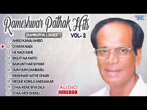 Rameshwar Pathak Hits Vol - 2 | Kamrupi Lokgeet Hits | Assamese Hit Lokgeet | Rameshwar Pathak 2024