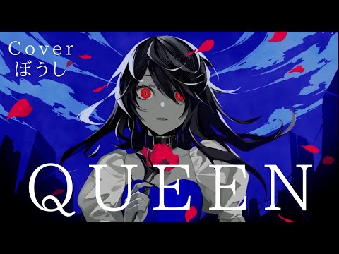 QUEEN／kanaria cover ぼうし【歌ってみた】