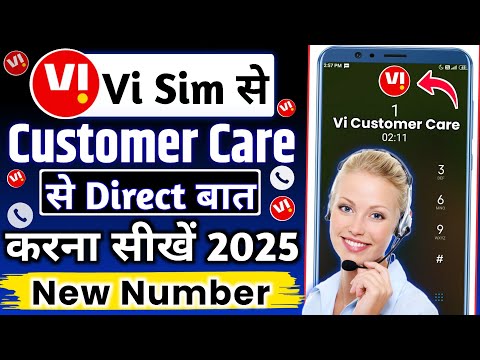 Vi ka customer care number | Vi customer care se kaise baat kare | Vi customer care