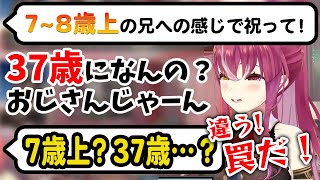 【30歳？】天才リスナーの罠にかかり年齢を特定されそうになるマリン船長【ホロライブ切り抜き】