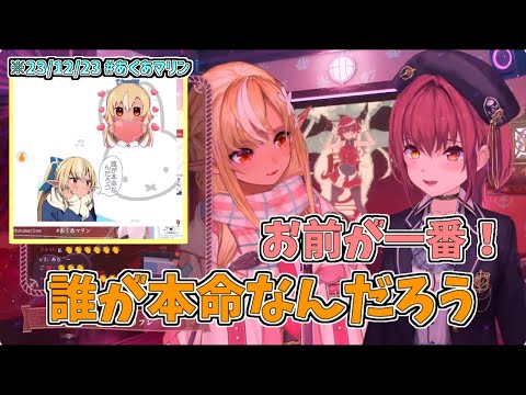 【ホロライブ切り抜き】マリン船長のさりげない告白とヤキモチ焼きのフレアちゃん【不知火フレア／宝鐘マリン／#マリフレ】