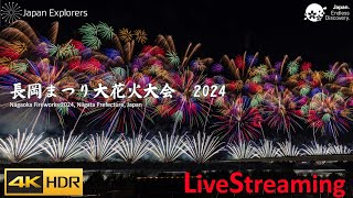 長岡花火 2024 ライブ配信 Nagaoka Fireworks 4KHDR