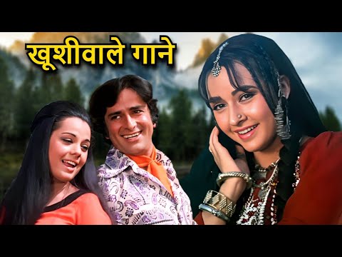 खूशीवाले गाने | Hindi Old Song | Lata Mangeshkar, Kishore Kumar, Mohammed Rafi | 70s & 80s Hit Song