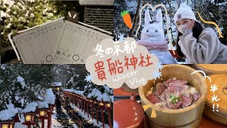 vlog 1 冬天的貴船神社⛩️⛄️｜京都觀光客大排的牛光 ｜錯過下山末班車的我們