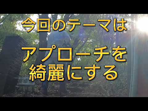 vol.009.あんずの別荘キレイにするワン〔アプローチを綺麗にする〕20221023　/  天上へのお越しをお待ちしております