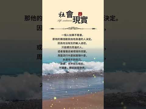 「我記得你眼裡的依戀」~音樂磁場好聽的歌曲#音樂磁場#人生感悟#讀書#價值觀#自媒體#短影音行銷#網路行銷#全網贏銷#佳興成長營#智慧立體#Line名片#超極名片#靈芝咖啡#AI機器人#AI人工智慧