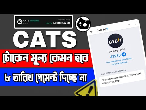 Cats Airdrop Latest Update || Cats token price || Cats  Listed Date