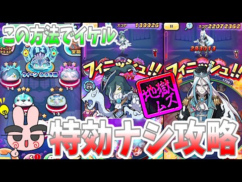 ぷにぷに『裏１-５がムズすぎる！全裏ステージを特効キャラナシで完全攻略してみた！』Yo-kai Watch