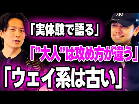 【勝率92%】”30代向け”相席屋・相席ラウンジの攻略ガイド