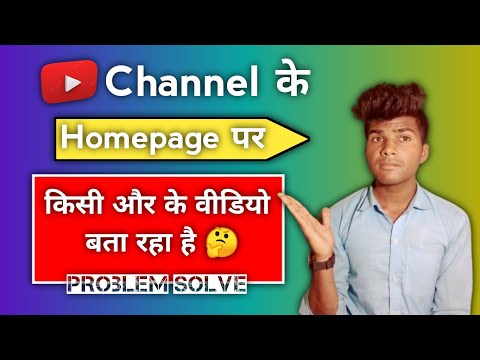 Youtube Channel Ke Homepage Par Kisi Dusre ke video Bta Rha hai 🤔 | YouTube Homepage Problem