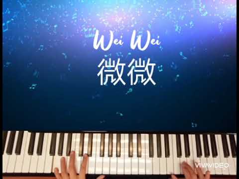 Easy piano~Wei Wei/Slightly🎹简易钢琴~微微 -傅如乔