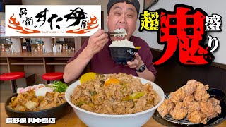 【大食い】超鬼盛り！伝説のすた丼屋で勝手に食べ放題した結果！！〜伝説のすた丼屋川中島店さん〜【大胃王】【長野県】