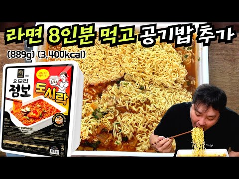 (ENG SUB) 오모리 점보 도시락! 이거 물리는데? 근데 밥은 또 들어가네???