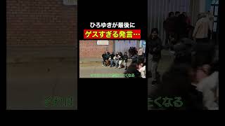 ひろゆき、ペルーの祭りにゲスすぎる感想｜『世界の果てに、東出・ひろゆき置いてきた』ABEMAで無料配信中