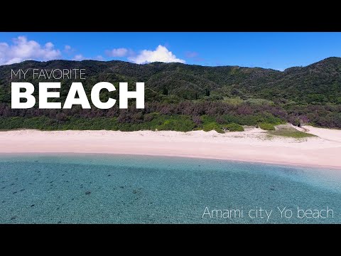 【奄美大島おすすめビーチ】笠利町用海岸 Amami Oshima recommended beach