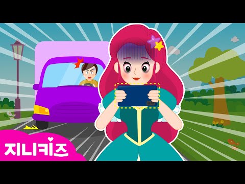 [안전건강 특집] 스마트폰과 건강 📱 ⏰ | 스마트폰 중독은 무서워 l 건강 동화 | 공주 동화 | 안전 동화  ★지니키즈