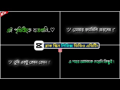 Black Screen Lyrics Status Video Editing Capcut || How To Create Black Screen Lyrics in Capcut