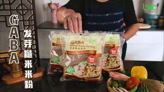 BNC Gaba Brown Rice Vermicelli 发芽糙米米粉