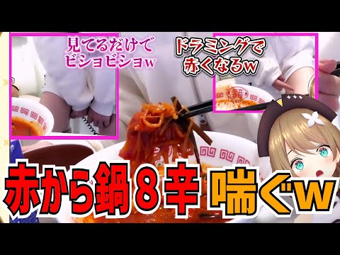 喉がガラガラ！？激辛鍋を食べて喘ぐトイレと友達になった栗駒こまる【あおぎり高校/切り抜き】