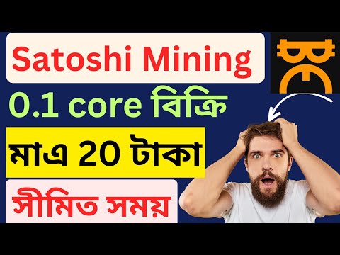 0.1 core sell মাএ ২০ টাকা, core buy sell, Satoshi oex new update, oex testnet, core update