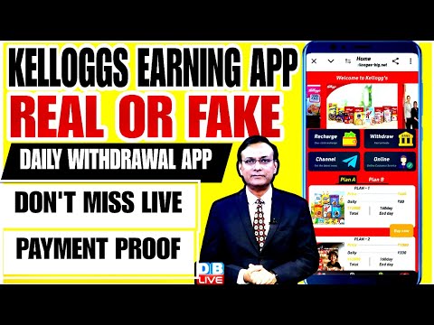 Kelloggs app real or fake | Kelloggs app kab tak chalega | Kelloggs app withdrawal problem