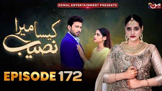 Kaisa Mera Naseeb Episode 171 - Namrah Shahid - Waqas Sattar - 25 December 2024 - MUN Details