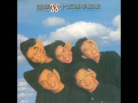 友情朋友金曲串燒 Medley about Friendship