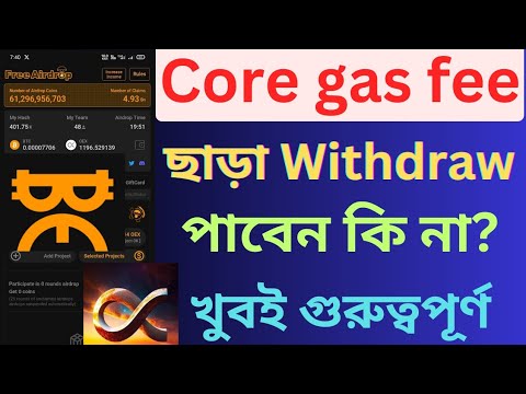 Core gas fee ছারা Satoshi Openex withdraw হবে কি না? oex token withdraw update, Satoshi big update