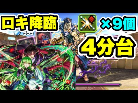 【改善版】編成難易度⤵️ ロキ降臨 部位破壊9個 周回編成・立ち回り紹介！！【ガンホーコラボ】【パズル&ドラゴンズ/#パズドラ】