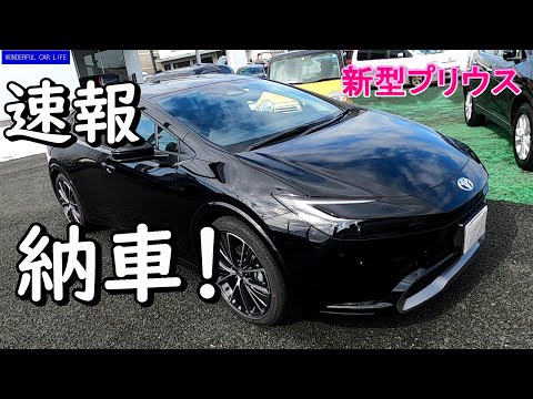 速報！新型プリウス納車されました！改めて内外装紹介と設定関係も少し！アティチュードブラック×マチュアレッド（new prius、black、red）