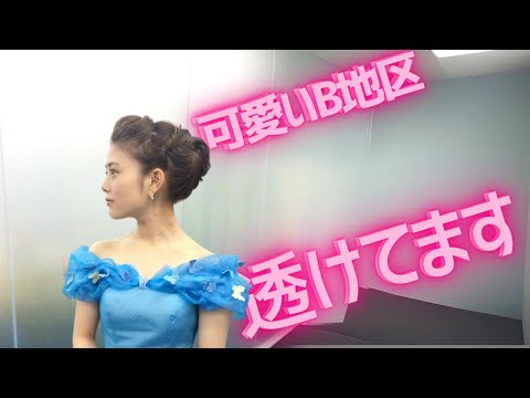 【高畑 充希】可愛いB地区が透けちゃった･･･💕＜Takahata Mitsuki＞(Japanese Kawaii)