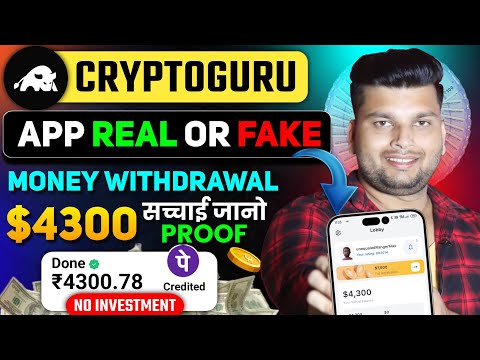 Cryptoguru App Real Or Fake | Cryptoguru App Withdrawal | Cryptoguru Trading Simulator App