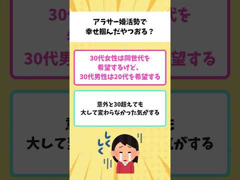 【有益】婚活アプリも相談所も全滅！30代婚活のリアルな闇【ガルちゃん】