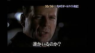 【懐かしいCM】映画「シックスセンス」 ブルース・ウィリス　ハーレイ・ジョエル・オスメント　1999年　Retro Japanese Commercials