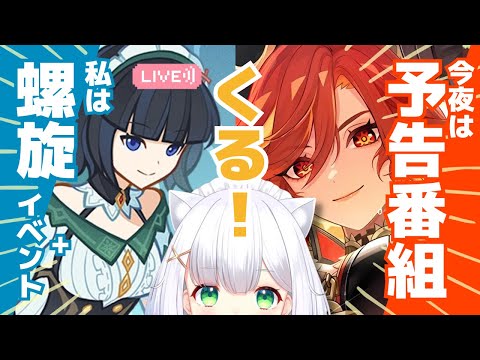 【#原神】螺旋12層1間の再チャレンジ→お試しキャラを使う戦闘イベント「冒険者試練・進化編」やる！ よめまる #554  #hoyocreators #genshinimpact