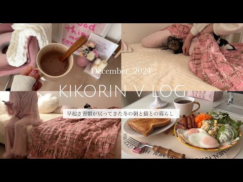 [Vlog] My early morning habit has returned and my life with my cat