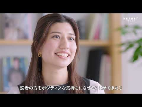 社員インタビュー Passion Drives Business Vol.1 ハースト婦人画報社